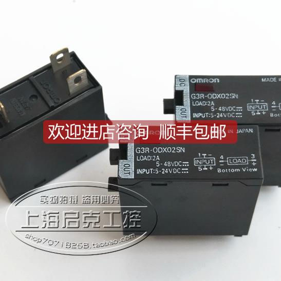 询价G3R-X02SN G3R-202SLN G3R-X02SN-US 固态继电器