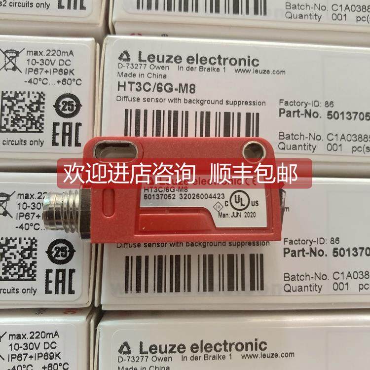 询价劳易测LEUZE光电开关HT3C/6G-M8 HT3CL2/2N HRTR 3B/66-S8