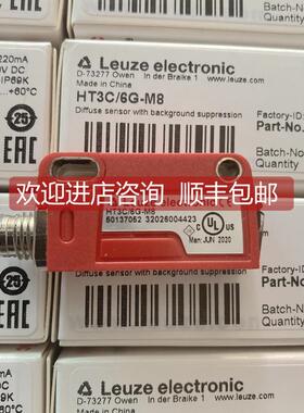 询价劳易测LEUZE光电开关HT3C/6G-M8 HT3CL2/2N HRTR 3B/66-S8