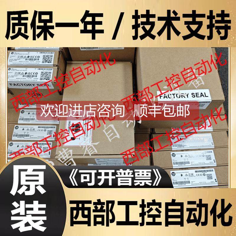 询价AB 1762-L40AWAR 1762-L40AWA罗克韦尔PLC模块