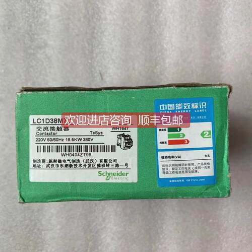 询价 /交流接触器 LC1D38M7C 当日发