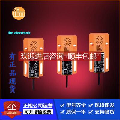 询价IFM易福门IW5008.IW5028.IW5048.IW5051.IW5052.IW5053企业