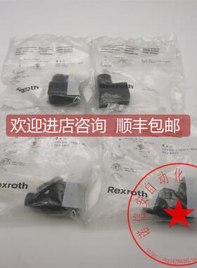 询价Rexroth力士乐电磁阀插头R901017011/R901017010