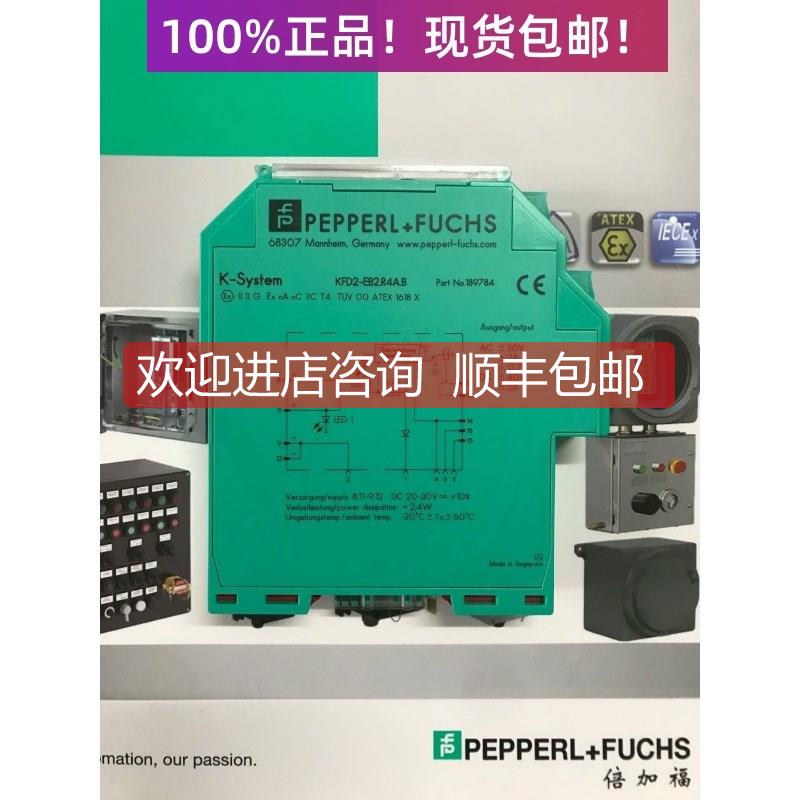 询价KFD2-EB2.R4A.B和KFD2-EB2安全栅电源