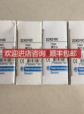 询价限位开关 ZCKD10C 操作头 ZCKY15C 操作杆