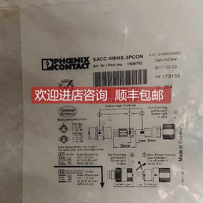 询价菲尼克斯连接器1506752三芯公头SACC-M8MS-3PCON