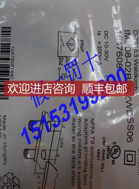询价IME08-02BPSZWDSS06SICK西克经济型电式接近开关