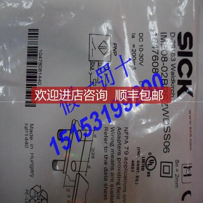询价IME08-02BPSZWDSS06SICK西克经济型电式接近开关