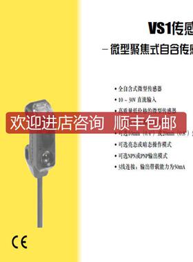 询价VS1AP5CV20 VS1AN5CV20邦纳VS1RP5CV20 VS1RN5CV20 详