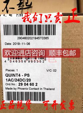 询价QUINT4-PS/1AC/24DC/20 菲尼克斯电源phoenix电源290460