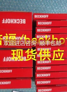 询价BECKHOFF KL3142 KL3152 KL3162 KL3172 倍福
