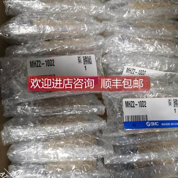 询价SMC气缸MHK2-20D MHZ2-25C MHCA2-6S MHZA2-6D MHC2-10D MHC2