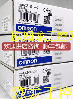 询价G9SA-321-T075-300 AC/DC24安全继电器OMRON封