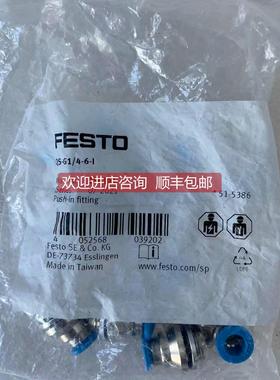 询价 费斯托单向阀 QS-G1/4-6-I 186108