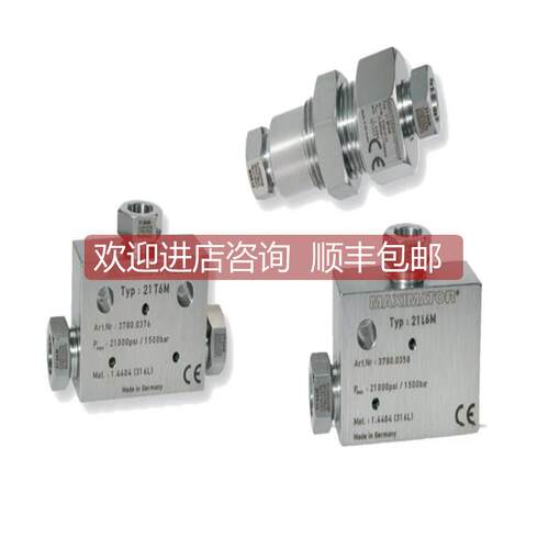 询价21B3S36M 21B3D36M MAXIMATOR高压针阀 咨
