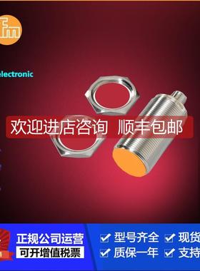 询价IFM易福门IFS703.IFS704.IFS705.IFS706.IFS707.IFS708传器