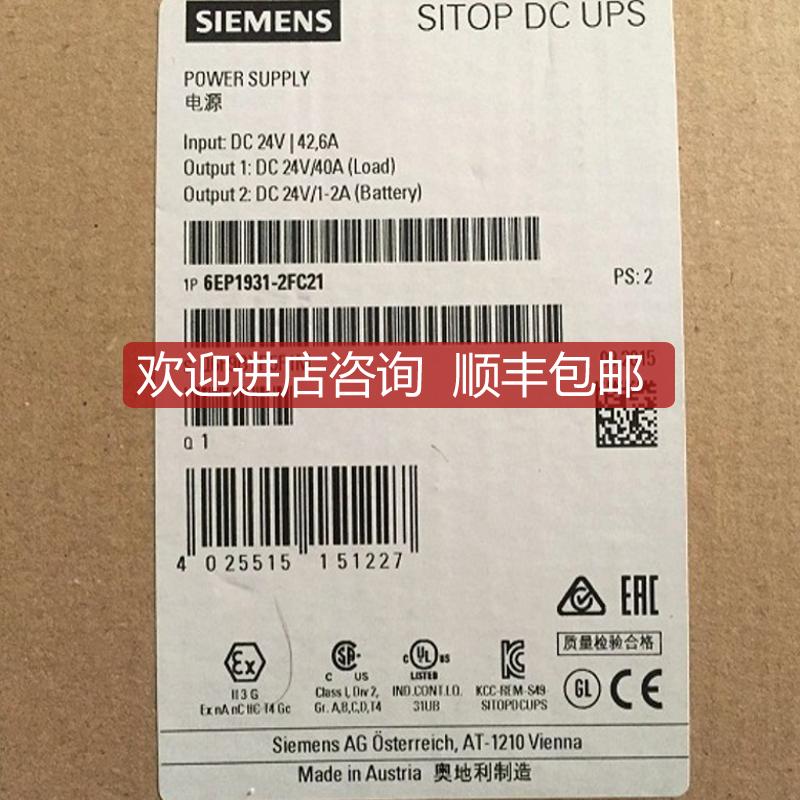 询价电源6EP1931-2EC21 6EP1931-2DC21/2EC42/2FC21/2EC11/