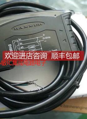 询价 BANNER邦纳D10BFPQ, D10BFP, D10BFP-74036