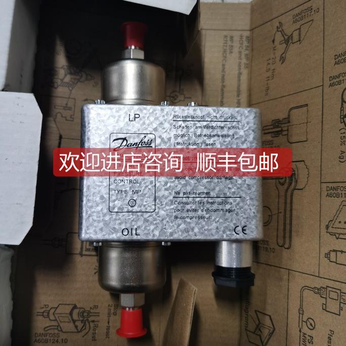 询价丹佛斯压力开关MP55