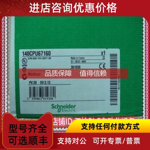 询价140CPU67160 CPU控制器模块
