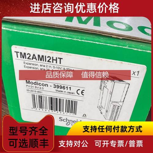 询价TM2AMM3HT TM2AMM6HT TM2AMM2HT TM2AMI2LT TM2AMI3LT 停产模