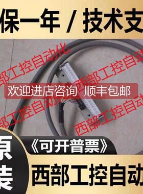 询价SRT2/DRT1/DRT2-OD32ML/MD32BV/ID32B-1 OMRON 连接线