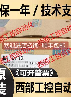 询价MT-DP12 MT-X8 MT-X16 MT-Y8T Y8T2 Y16T 4DAV 4AD-N PLC