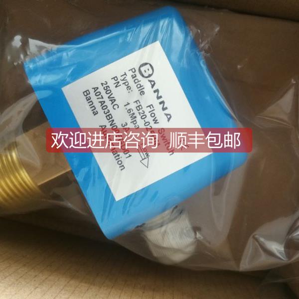 询价BANNA流量开关FB20-025HM