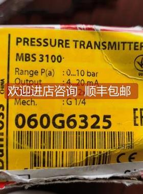 询价丹佛斯压力传器 MBS3100 060G6325