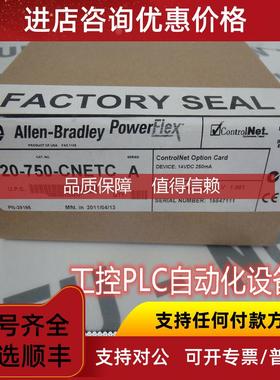 询价AB 20-750-CNETC 变频器通讯卡