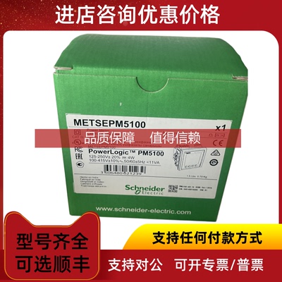 询价METSEPM5100  METSEPM5330 METSEPM2120 METSEPM5340