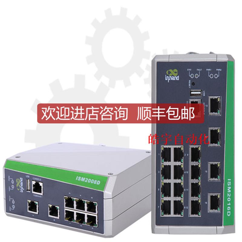 询价映翰通ISM系列网管型工业以太网交换机 ISM3010D-8T-2GSFP