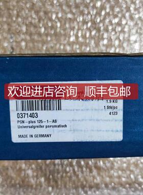 询价SCHUNKPGN-plus 125-1-AS 0371403)