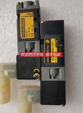 询价JOUCOMATIC电磁阀833-8220035-24V