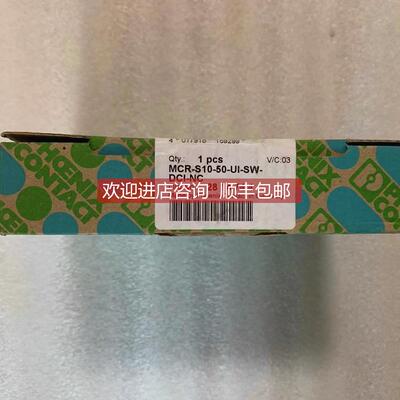 询价 菲尼克斯电流变送器 MCR-S10-50-UI-SW-DCI-NC 2814744