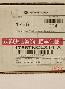 询价1786-TNCLXT4  Rockwell AB PLC模块1786TNCLXT4