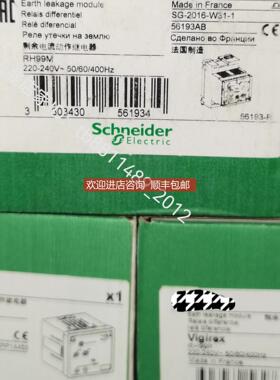 询价 RH99M 56193 余电流继电器 220-240v