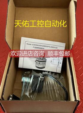 询价编码器ESK5003SK25B600F9-26R9109 用