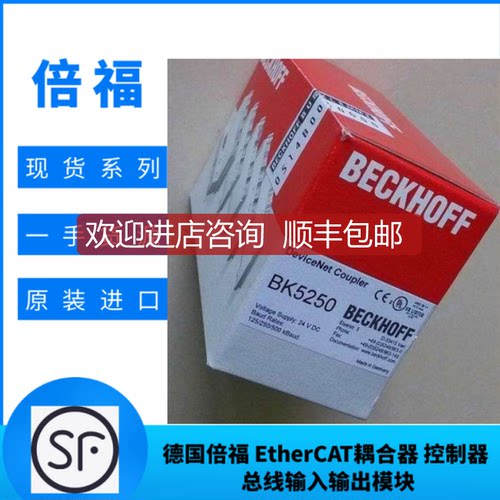 询价beckhoff系列 BK3120 BK3150 EK1101 EK1122  倍福耦合器