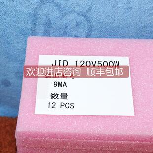 询价A025TEL JID 120V500W JID-120V50W JID120V-500W MBBB80-000