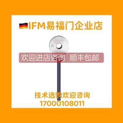 询价易福门IFM 振动传器 VSA001 VSA004 VSA005 拍