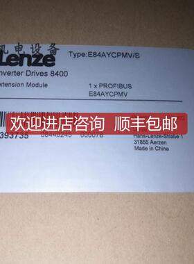 询价Lenze伦茨通讯模块E84AYCPMV/SE84DSPBC1524R2SLCE