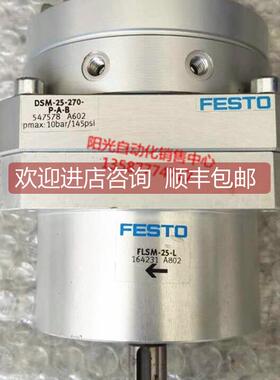 询价A023FESTO摆动气缸DSM-25-270-P-A-B 547578棘轮装置FLSM-25-