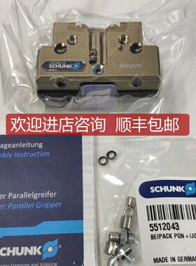 询价SCHUNK雄克气爪PGN 100 2/370152