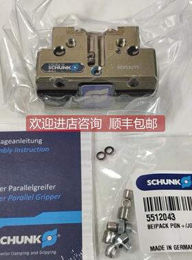 询价SCHUNK雄克气爪PGN 100 2/370152