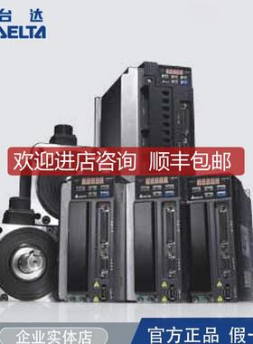询价台达伺服电机400WASD-B2-0421 ECMA-C20604RSSS)/0721/