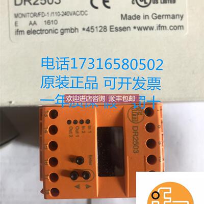 询价IFM易福门 DR2503