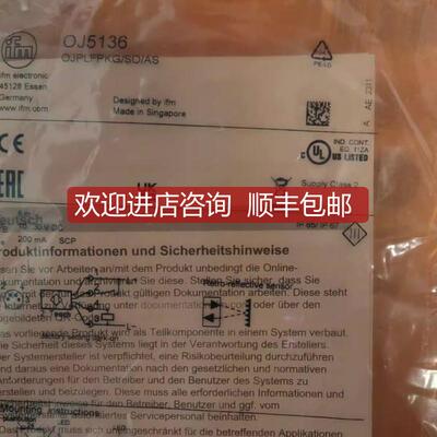 询价IFM易福门光电传器OJ5148  OJ5048 OJ5104 OJ5031 OJ5136