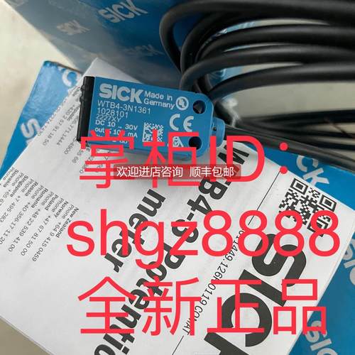 询价WTV4-3P2141 WSE4-3P2130 WTB27-3P3461SICK传器