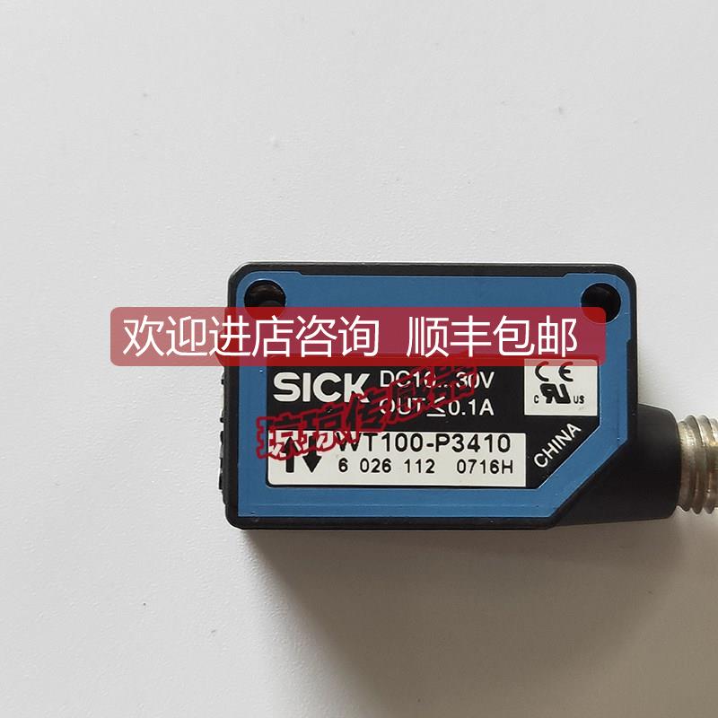 询价SICK西克WL140-2P430 WT100-P3410施克镜反射式光电开关传器